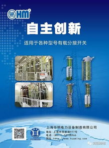 8月新增国网对变压器产品部分供应商不良行为处理情况的通报
