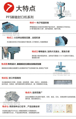 【PFS-600宽边铝架脚踏式封口机 脚踩封口机 塑料袋封口机 封切机】价格,厂家,图片,封口机,衢州科创包装机械-